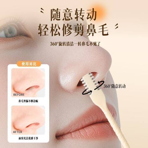 剪鼻毛专用剪刀梳齿鼻毛刀清理