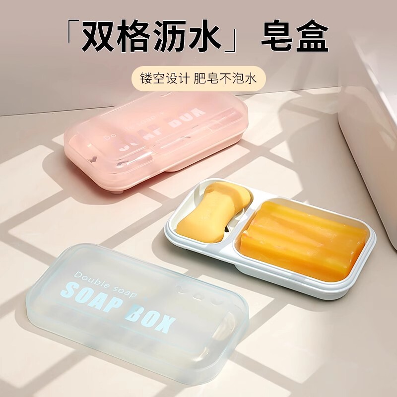 双格肥皂盒沥水学生宿舍用香罩带盖轻奢一体新气泡双层高级PP皂盒