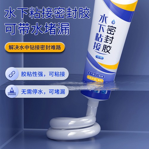 【防霉款】水中胶带水堵漏鱼缸漏水修补专用透明水池水下粘接密封