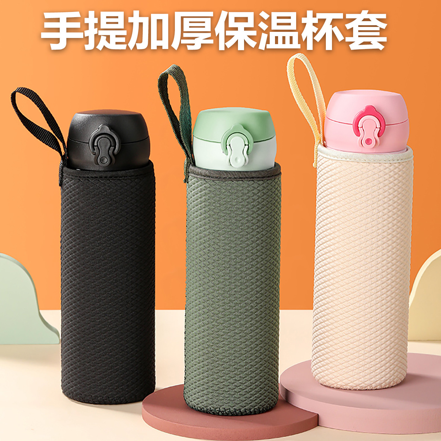 手提加厚通用杯套保温杯保护套小号儿童成人隔热防烫防摔水杯袋子图片