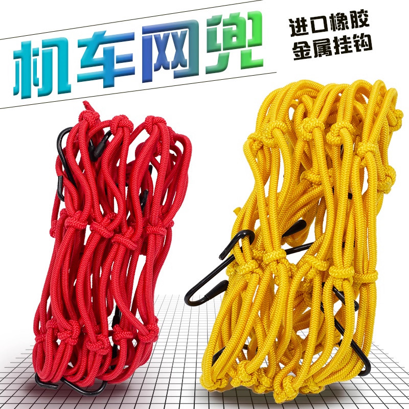 机车骑士加粗网兜摩托车放置神器边包后座尾包弹力绑带油箱头盔网