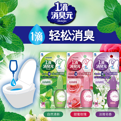 一滴消臭元空气清新剂厕所马桶除臭好物除异味爆香持久香薰产品