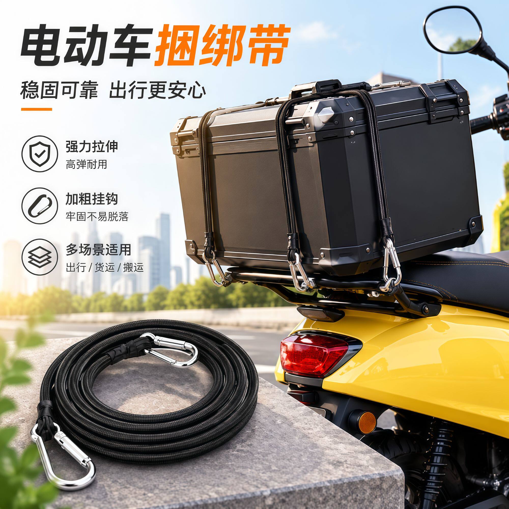 圆形摩托车绑带捆绳电动车弹力绳自行车行李绳捆扎松紧挂钩拉货带