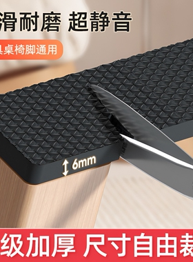 椅子静音脚垫凳子脚套桌脚垫耐磨防滑垫片贴沙发床脚垫桌子防撞贴