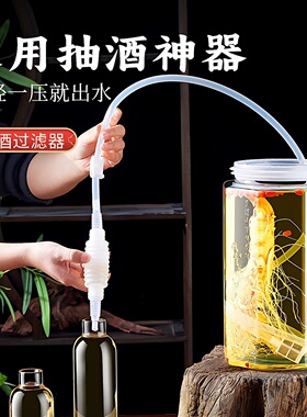 【抽酒器】自吸打酒器带过滤网
