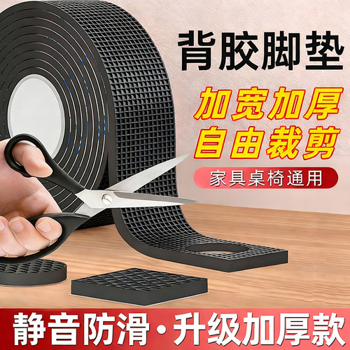 【加厚静音】椅子脚垫桌椅脚套凳子耐磨防滑垫片沙发脚防响防撞垫