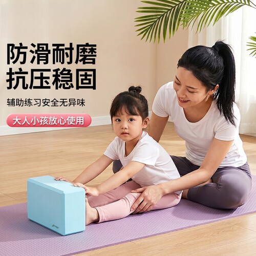 瑜伽砖女士健身专用高密度锻炼神器女士成人儿童舞蹈儿童舞蹈EVA