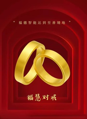 金包银平安无事对戒平板素圈戒子实心指环男女情侣款福慧戒圈礼物