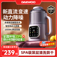 大宇直流变速破壁豆浆机家用静音无渣2025年新款小型榨汁机烹饪机