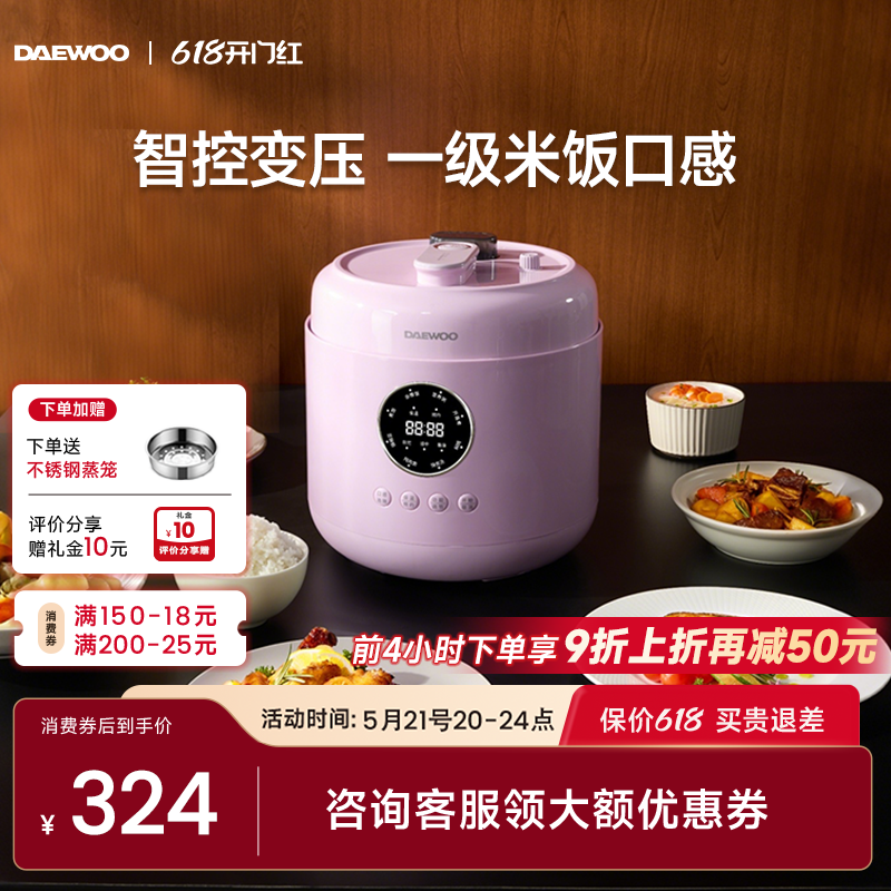 大宇电压力锅电饭煲二合一家用5L高压锅多功能电压锅微压电饭锅