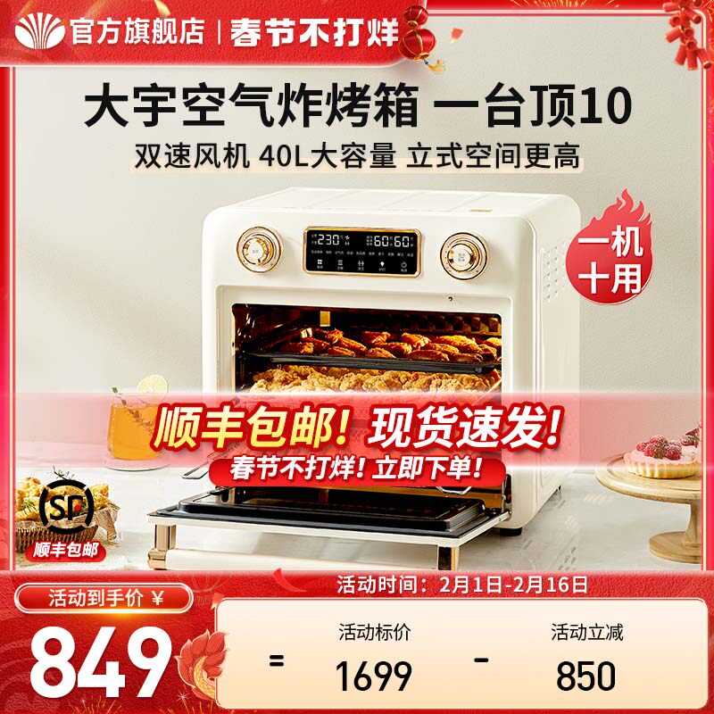 大宇KX07空气炸锅烤箱二合一新款家用烘焙40L大容量电烤箱一体机