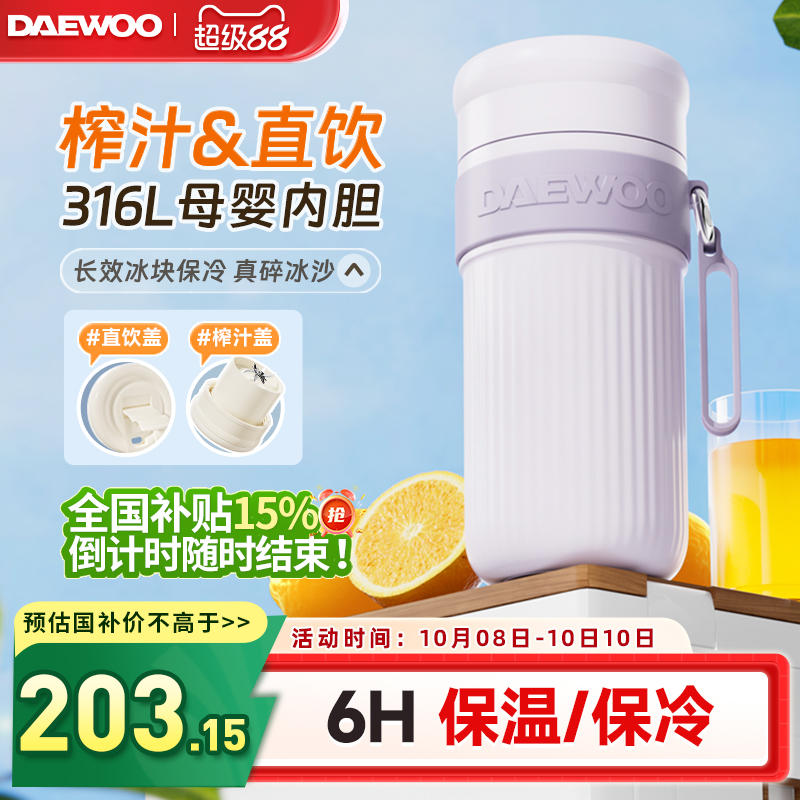 大宇榨汁机小型家用便携式水果蔬菜原汁机无线果汁榨汁杯料理机