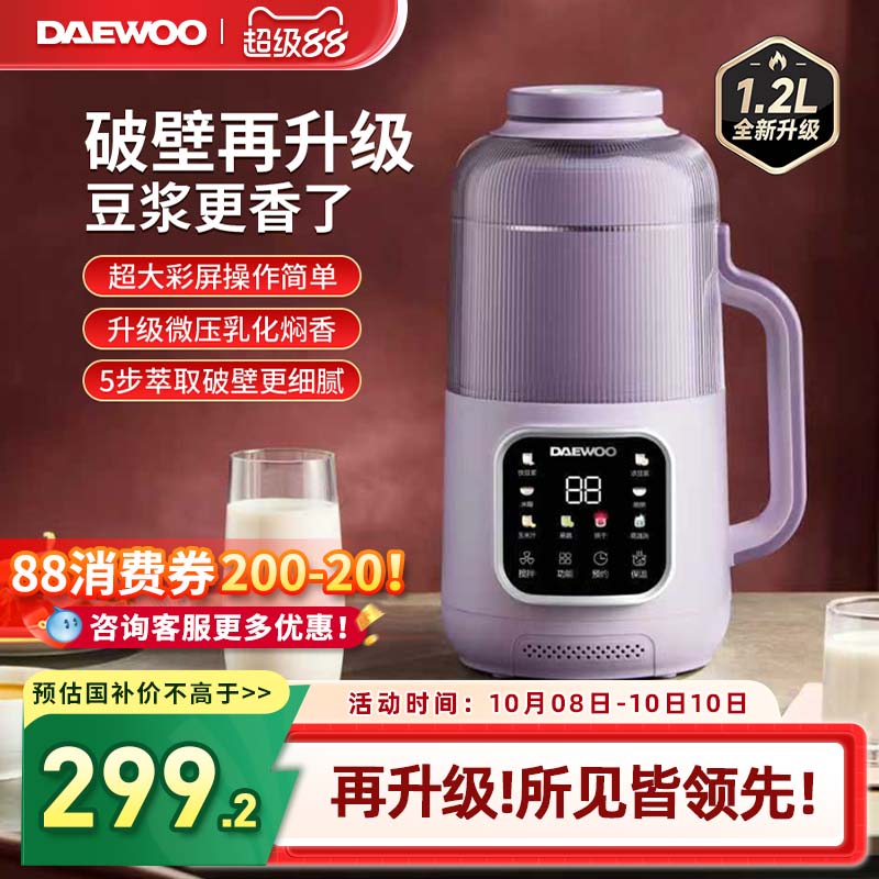 大宇升级微压焖香破壁豆浆机家用