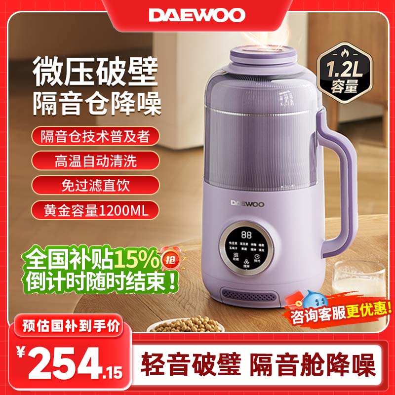 大宇小型破壁豆浆机家用全自动无渣家庭静轻音新款榨汁料理烹饪机