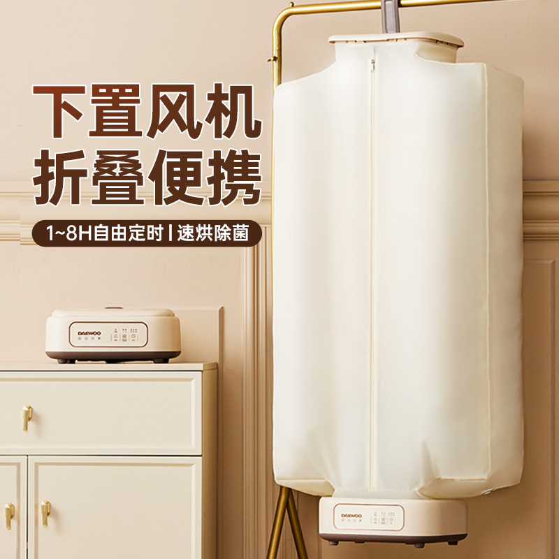大宇母婴用干衣机除菌便携易折叠