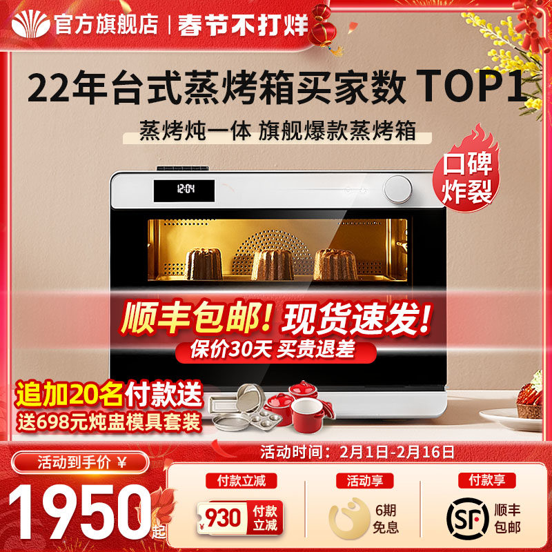 大宇蒸烤箱一体机家用台式烤箱风炉K6电蒸箱三合一空炸官方旗舰店
