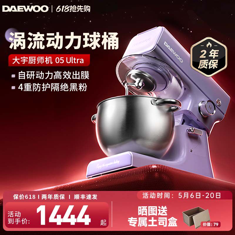 大宇厨师机和面机家用小型全自动揉面活面一体搅拌烹饪搅面机