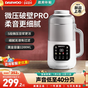 大宇2025新款破壁豆浆机家用静音无渣家用全自动小型榨汁机烹饪机