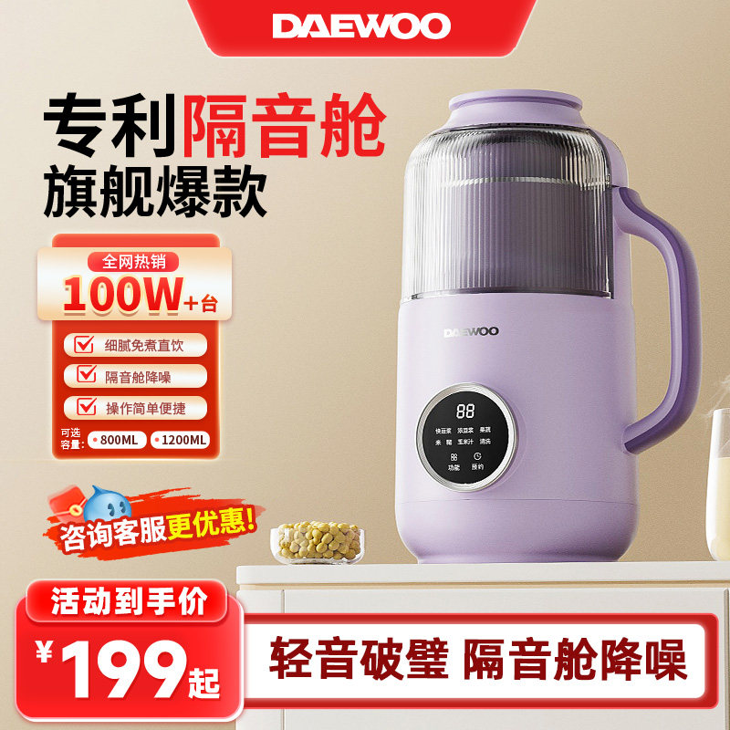 大宇破壁机家用小型豆浆机全自动静低噪音无渣感新款榨汁杯米糊机