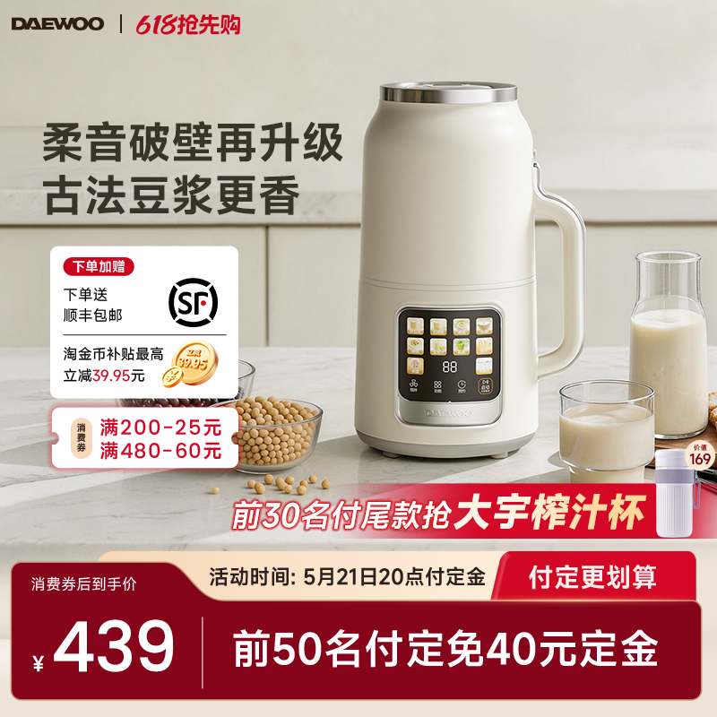 大宇白小声变频无刷破壁机静音豆浆机家用全自动无渣2026新款