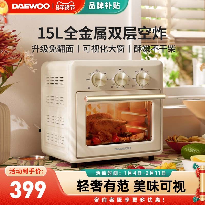 大宇空气炸锅家用15L新款多功能大容量智能电炸锅烤箱一体机