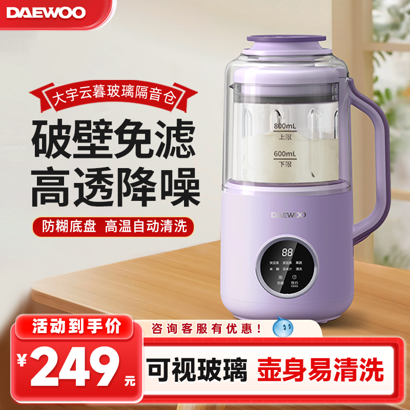 大宇豆浆机家用全自动小型1-2人免滤多功能玻璃破壁机烹饪料理机