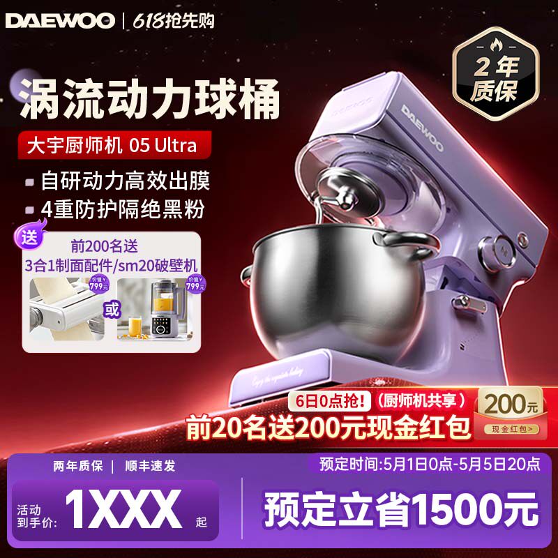 大宇厨师机和面机家用小型全自动揉面活面一体搅拌烹饪搅面机