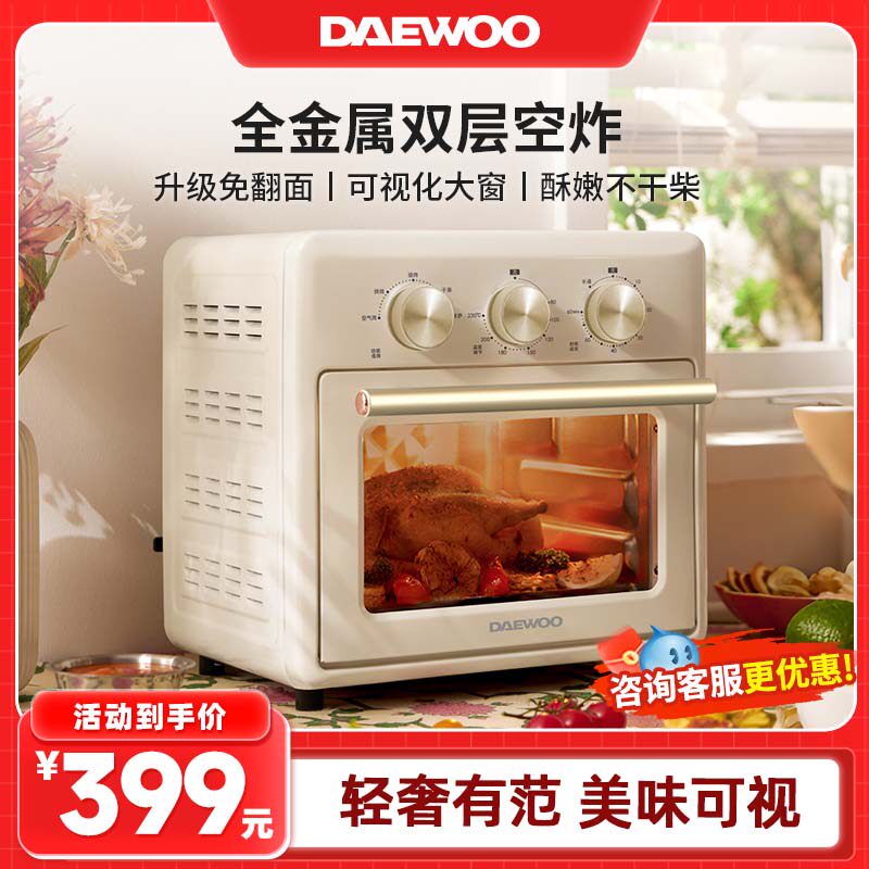 大宇空气炸锅家用15L新款多功能大容量智能电炸锅烤箱一体机