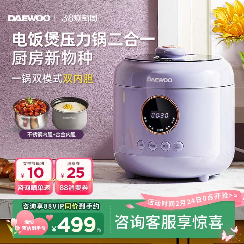 大宇电压力锅家用3一4人官方旗舰店正品小型全自动电压力锅电饭