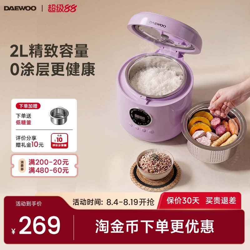 大宇迷你电饭煲无氟内胆1到3人小型微压低糖饭煲家用一人食电饭锅