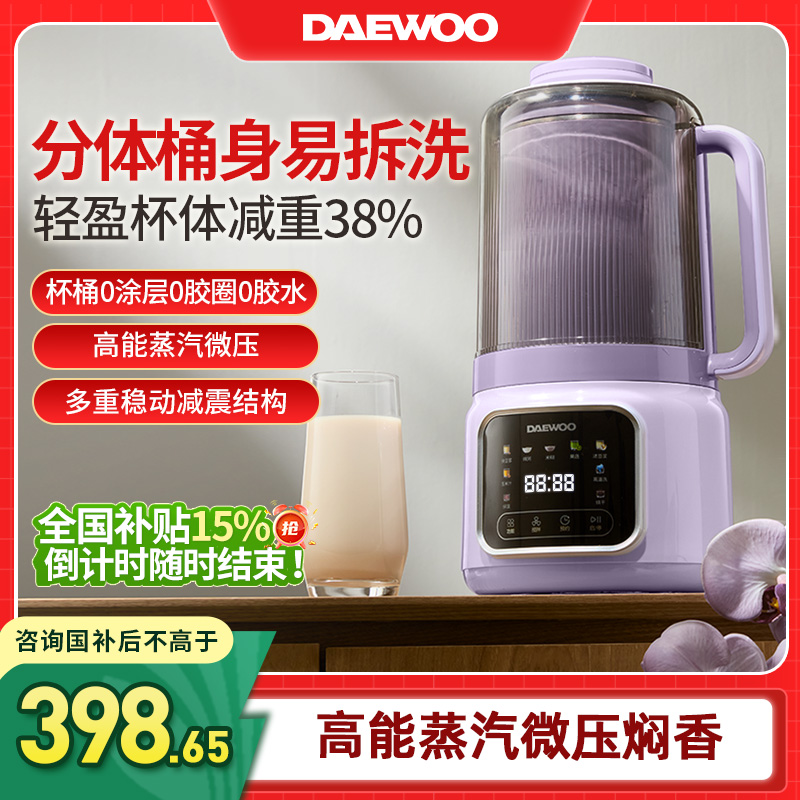 大宇分体轻音隔音罩家用破壁机