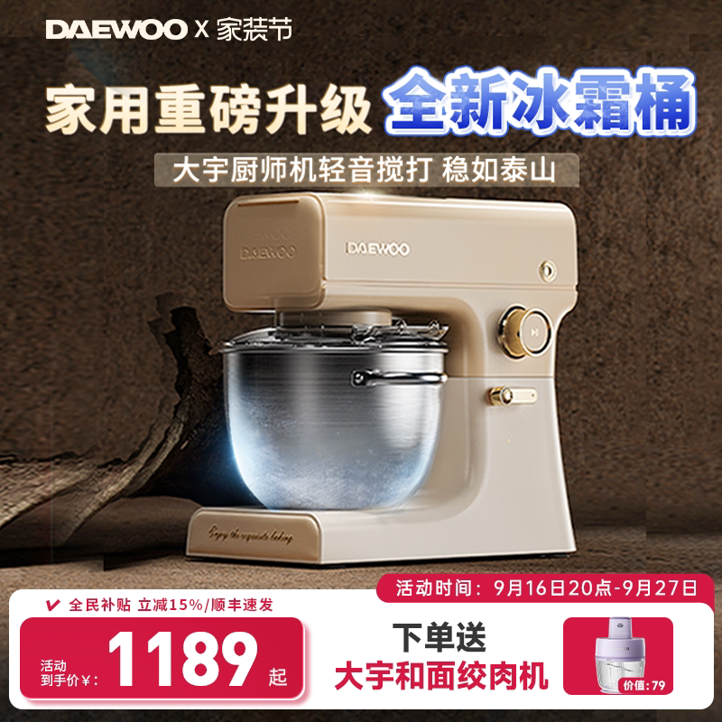 大宇爆款家用厨师机小白一键出膜图片