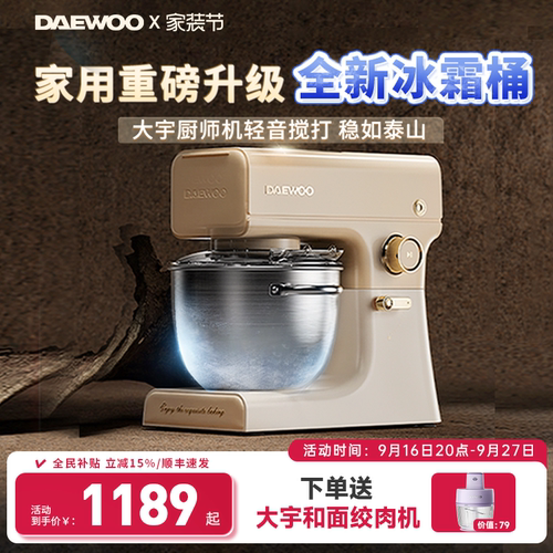 大宇爆款家用厨师机小白一键出膜