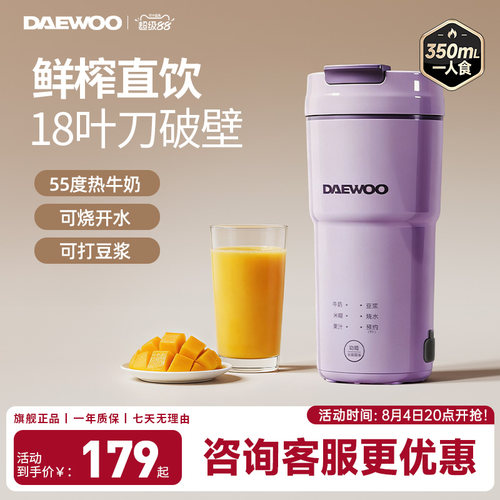 大宇小型家用便携式榨汁杯豆浆机