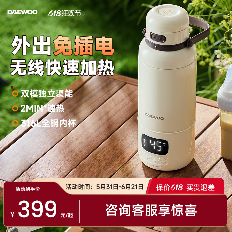 大宇恒温水壶婴儿外出冲奶家用