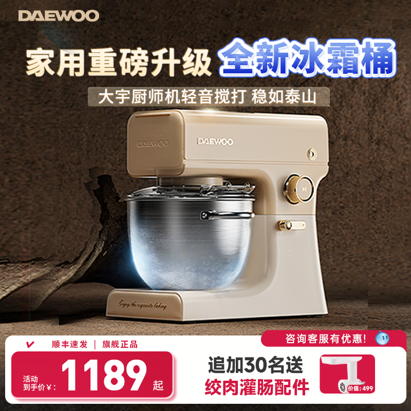 大宇厨师机和面机揉面全自动家用厨房电器小型多功能料理机烹饪机