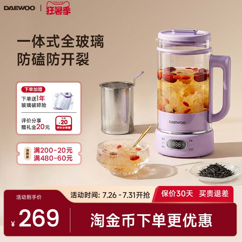 大宇全玻璃养生壶双层多功能煮花茶器小型办公室烧水壶2026新款