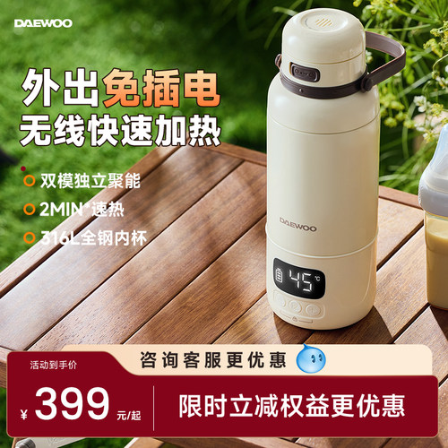 大宇恒温水壶婴儿外出冲奶家用