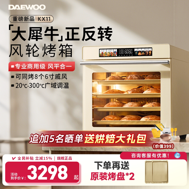 【商用大烤量】大宇大犀牛烤箱