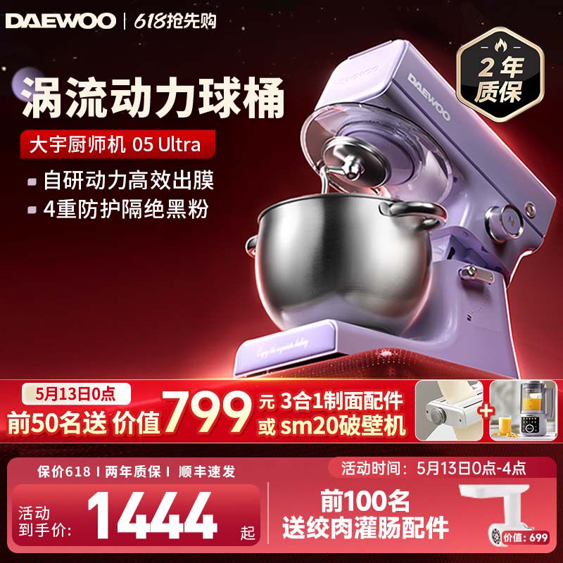 大宇厨师机和面机家用小型全自动揉面活面一体搅拌料理烹饪搅面机