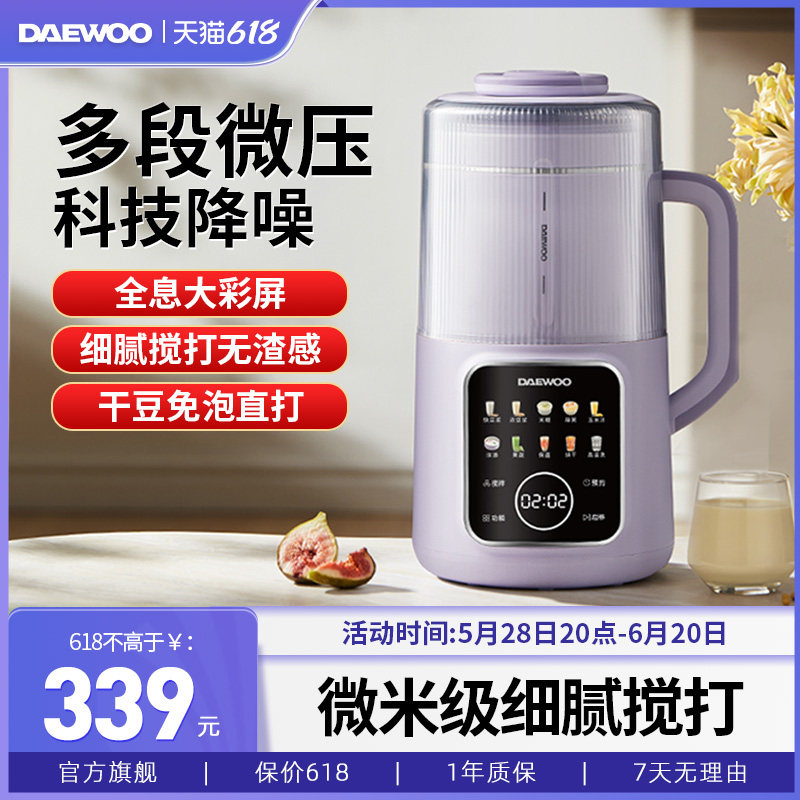 大宇2025新款破壁机家用全自动多功能料理机静迷你豆浆机不用手洗