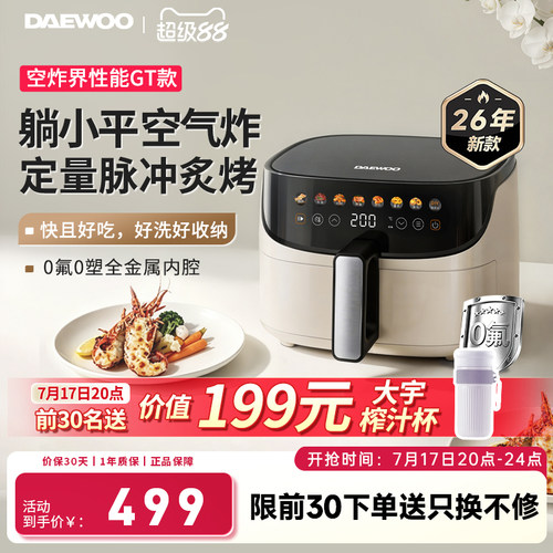 大宇0氟陶瓷油全金属内腔空气炸