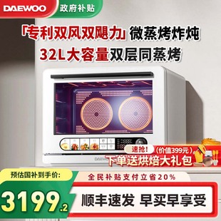 大宇鲸小厨pro微波炉政府补贴微蒸烤一体机家用台式 蒸烤箱电烤箱