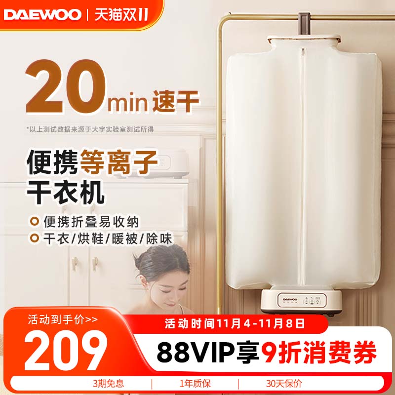 大宇母婴用干衣机除菌便携易折叠