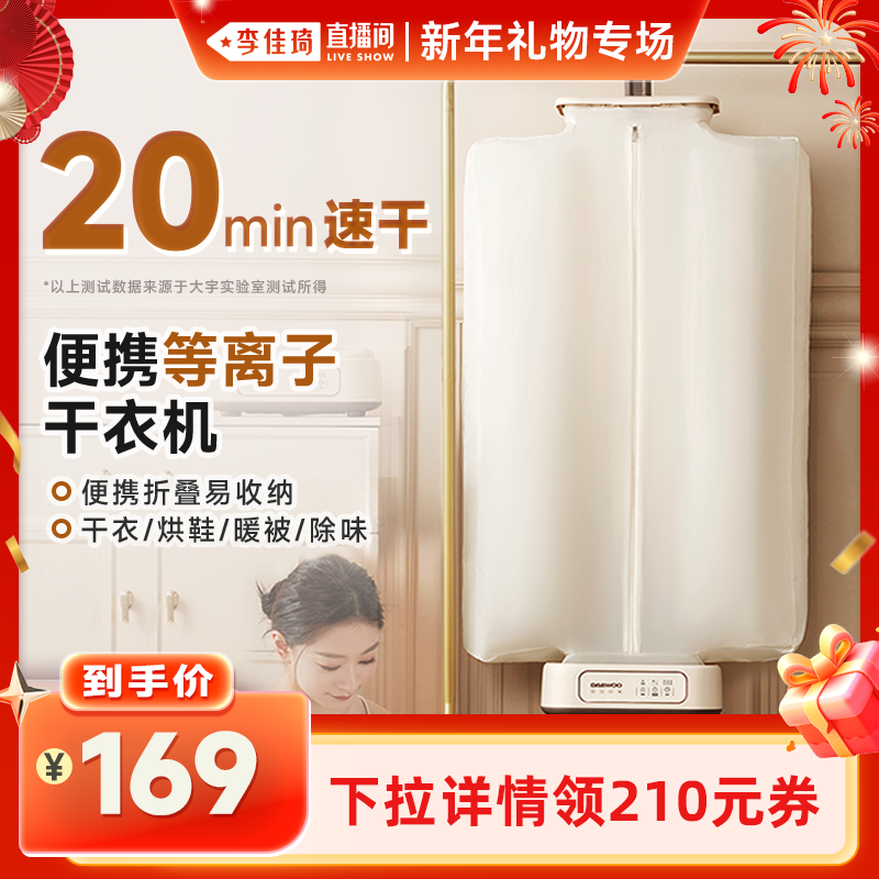 大宇母婴用干衣机除菌便携易折叠