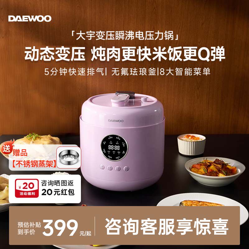 大宇电压力锅电饭煲二合一家用5L高压锅多功能电压锅微压电饭锅