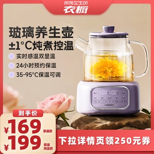 【所有女生的衣橱直播间】大宇全玻璃养生壶多功能小型玻璃煮茶壶