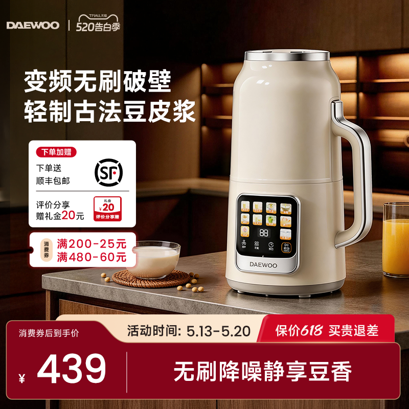 大宇轻音变频豆浆机直流无刷家用免滤自动多功能破壁机2026年新款
