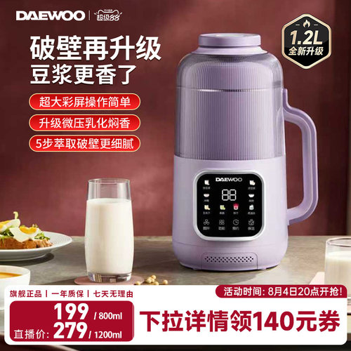 大宇云暮微压破壁机家用全自动