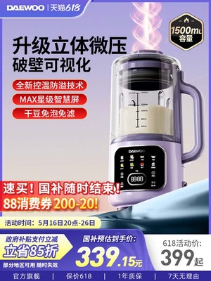 大宇小型豆浆机家用全自动新款迷你无渣破壁机低音带隔音罩烹饪机